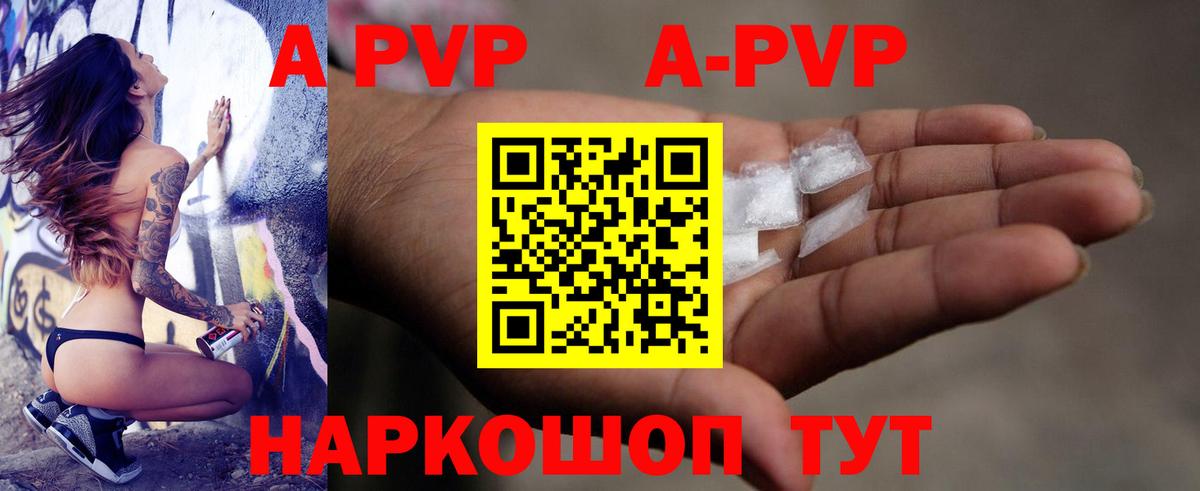 Alfa_PVP СК  купить закладку  Ярославль  Alpha PVP СК  Вход с VPN 