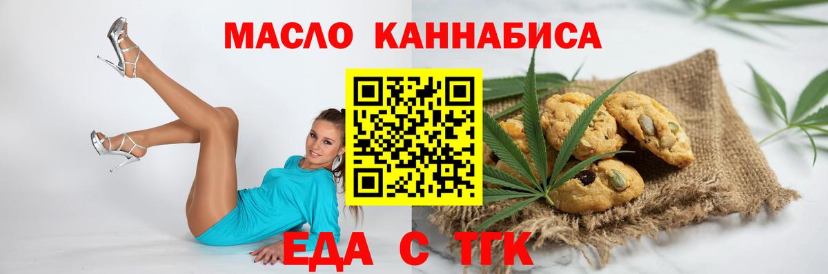 Еда ТГК марихуана  Вход с VPN  Ярославль 