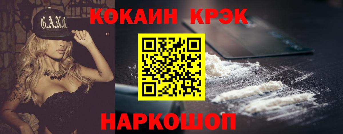 Кокаин Перу  Вход с VPN  COCAIN  продажа наркотиков  Ярославль 
