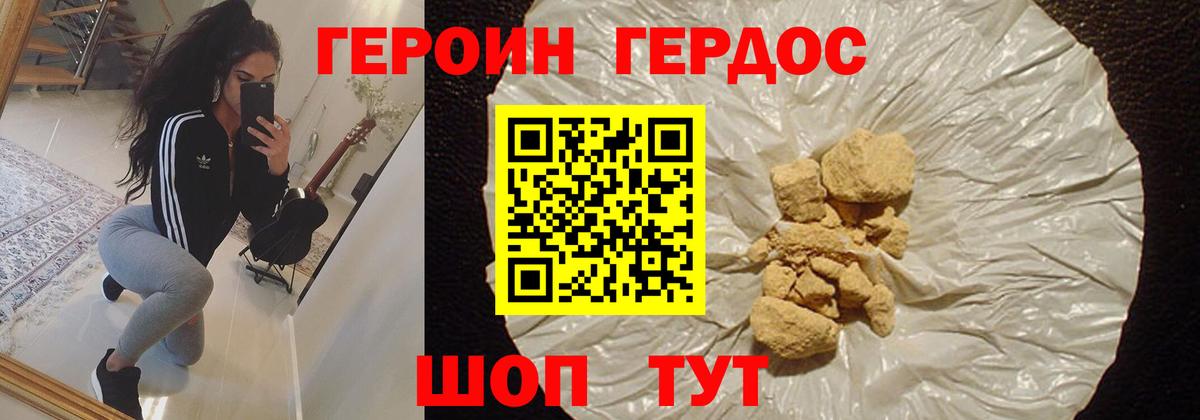 Героин белый Ярославль