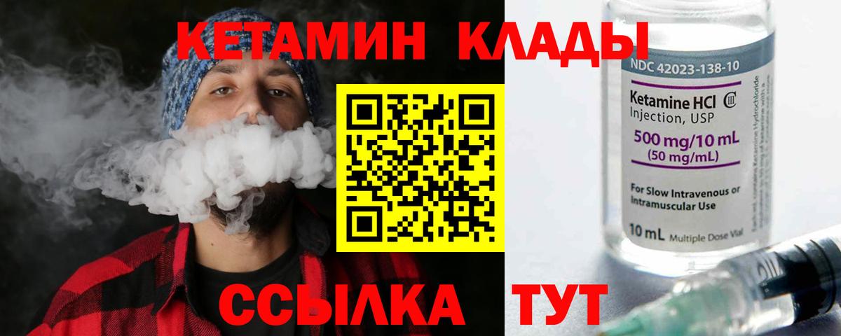 КЕТАМИН ketamine  Кетамин VHQ  Ярославль  Вход с VPN 