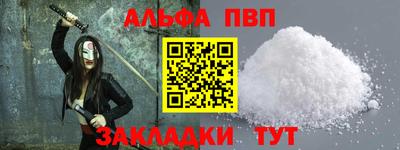 альфа пвп VHQ Краснокаменск