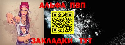 альфа пвп VHQ Краснокаменск