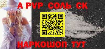a pvp Краснодар