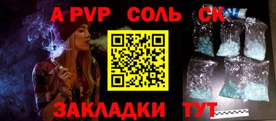 альфа пвп VHQ Краснокаменск