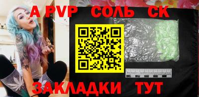 альфа пвп VHQ Краснокаменск