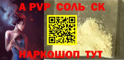 a pvp Краснодар