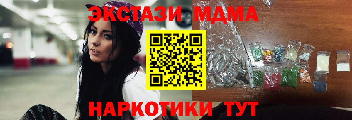 МДМА VHQ Ярославль