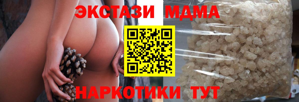MDMA crystal  Вход с VPN  Ярославль  МДМА Molly 
