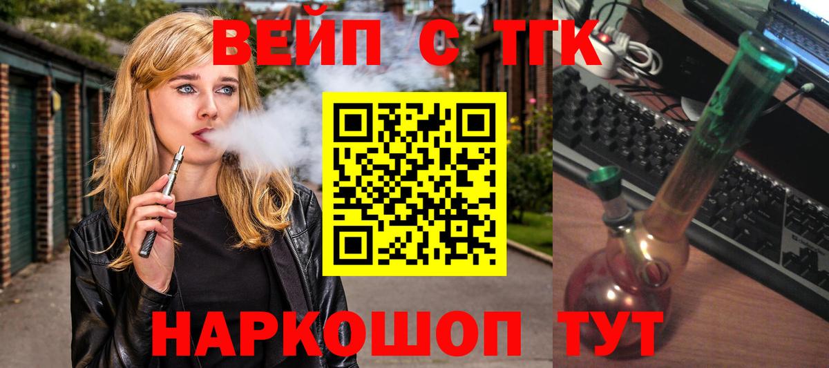 ТГК THC oil Ярославль